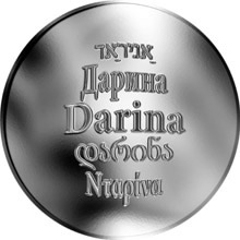 Náhled Reverzní strany - Česká jména - Darina - stříbrná medaile