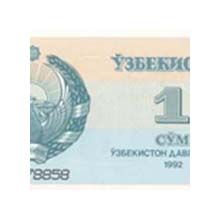 Náhled - Uzbekistán - papírová platidla - série 8 ks