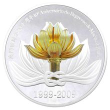 Náhled - 20 Patacas - 10th Anniversary of Sovereignity of Macao Silver