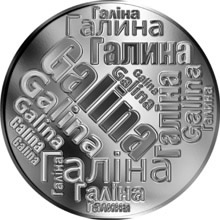 Náhled Reverzní strany - Česká jména - Galina - velká stříbrná medaile 1 Oz