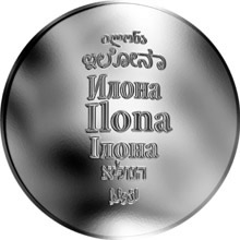 Náhled Reverzní strany - Česká jména - Ilona - stříbrná medaile
