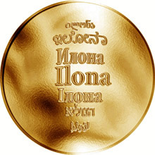 Náhled Reverzní strany - Česká jména - Ilona - zlatá medaile