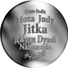 Náhled Reverzní strany - Česká jména - Jitka - stříbrná medaile