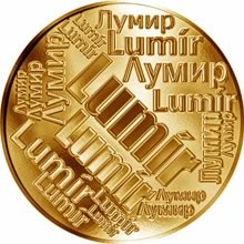 Náhled Reverzní strany - Česká jména - Lumír - velká zlatá medaile 1 Oz