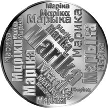 Náhled Reverzní strany - Česká jména - Marika - velká stříbrná medaile 1 Oz