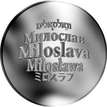 Náhled Reverzní strany - Česká jména - Miloslava - stříbrná medaile