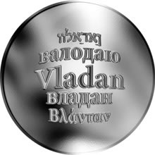Náhled Reverzní strany - Česká jména - Vladan - stříbrná medaile
