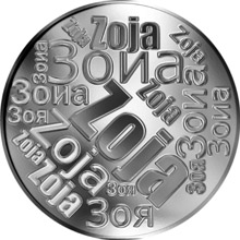 Náhled Reverzní strany - Česká jména - Zoja - velká stříbrná medaile 1 Oz