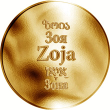 Náhled Reverzní strany - Česká jména - Zoja - zlatá medaile